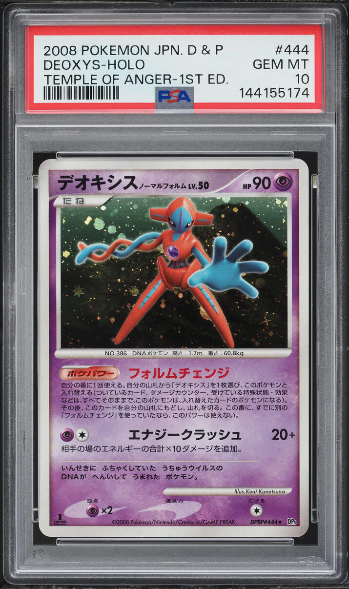 2008 Pokemon Japanese DP Temple Of Anger 1st Edition Holo Deoxys #444 PSA 10 GEM MINT