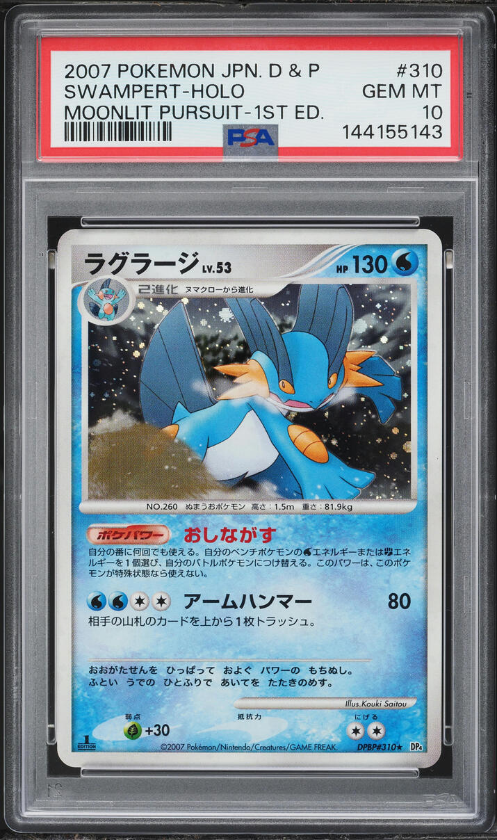 2007 Pokemon Japanese Diamond & Pearl Moonlit Pursuit 1st Edition Holo Swampert PSA 10 GEM MINT
