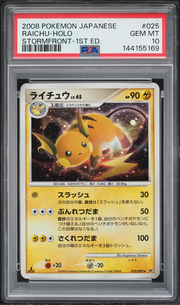 2008 Pokemon Japanese Diamond & Pearl Stormfront 1st Edition Holo Raichu #25 PSA 10 GEM MINT