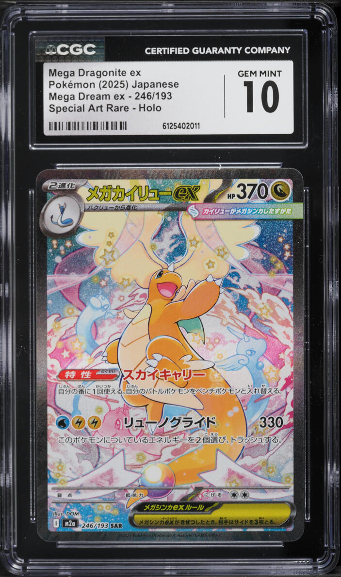 2025 Pokemon Japanese Mega Dream Ex SAR Mega Dragonite Ex #246 CGC 10 GEM MINT