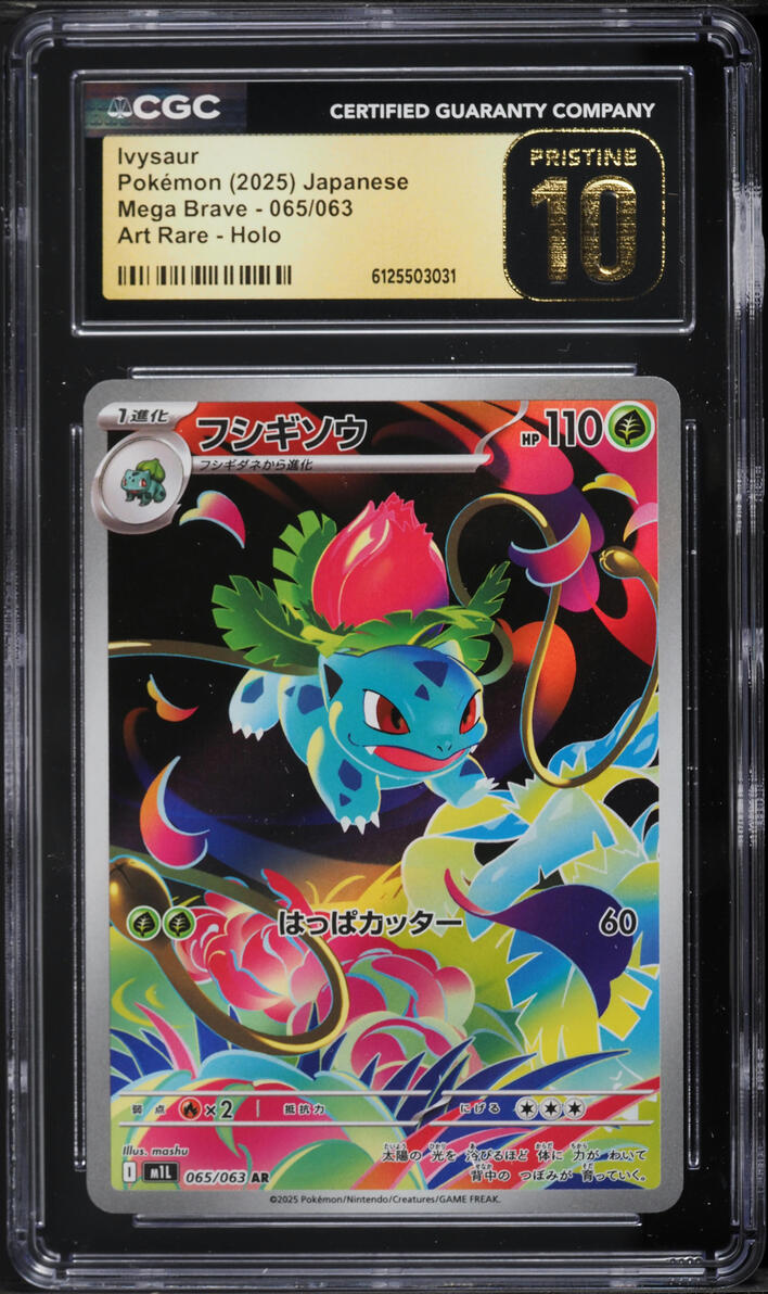 2025 Pokemon Japanese Mega Brave AR Ivysaur #65 CGC 10 PRISTINE on