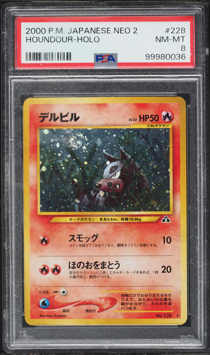 2000 Pokemon Japanese Crossing The Ruins Holo Houndour #228 PSA 8 NM-MT