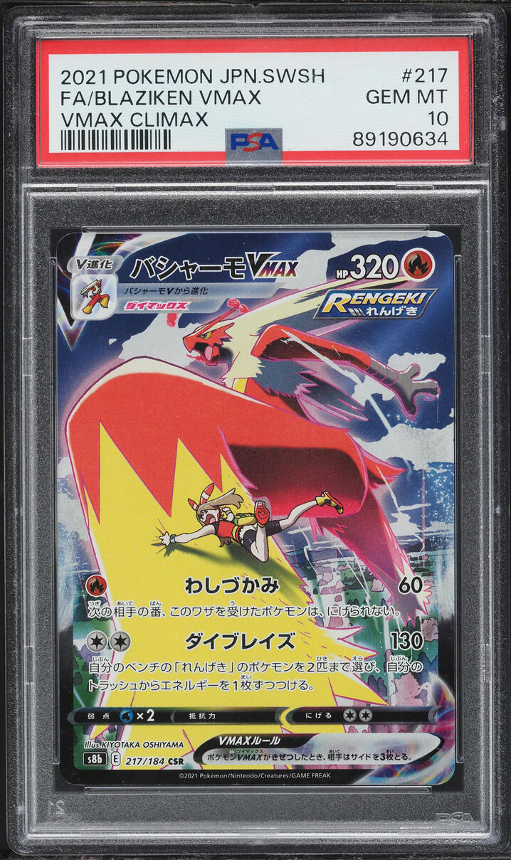 2021 Pokemon Japanese Sword & Shield VMAX Climax CSR Blaziken VMAX #217 PSA 10 GEM MINT