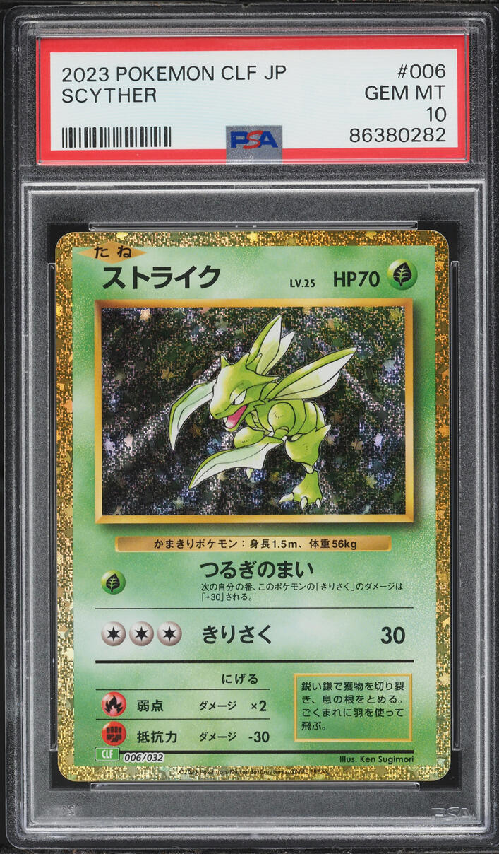 2023 Pokemon Japanese TCG Classic Collection Holo Scyther #6 PSA 10 GEM MINT