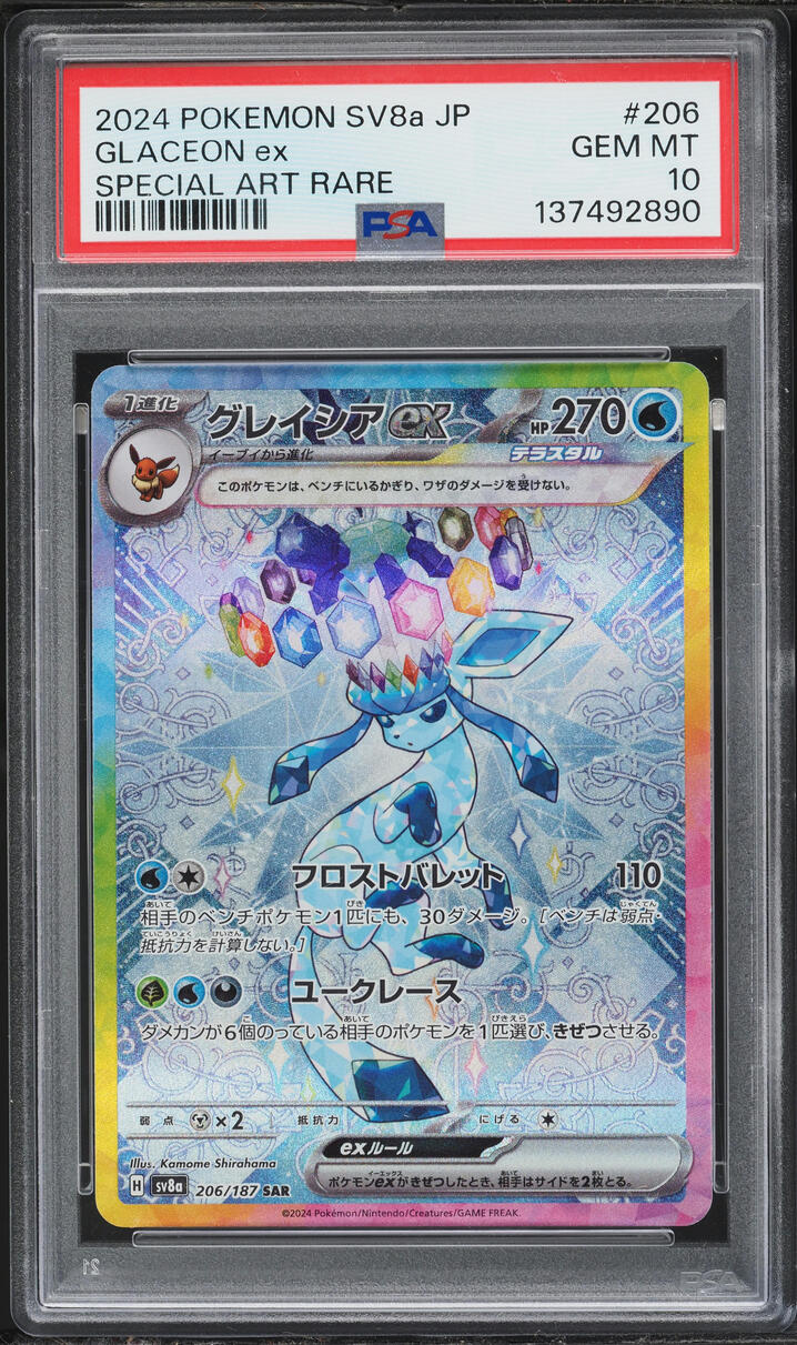 2024 Pokemon Japanese Scarlet & Violet Terastal Fest ex SAR Glaceon ex #206 PSA 10 GEM MINT