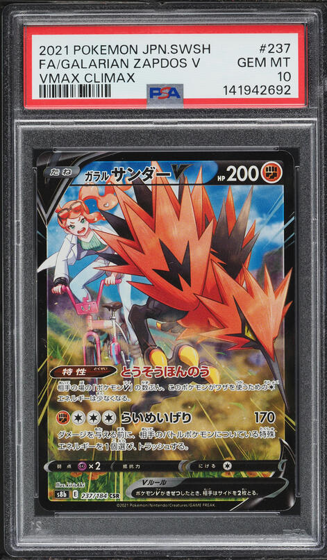 2021 Pokemon Japanese Sword & Shield VMAX Climax CSR Galarian Zapdos V #237 PSA 10 GEM MINT