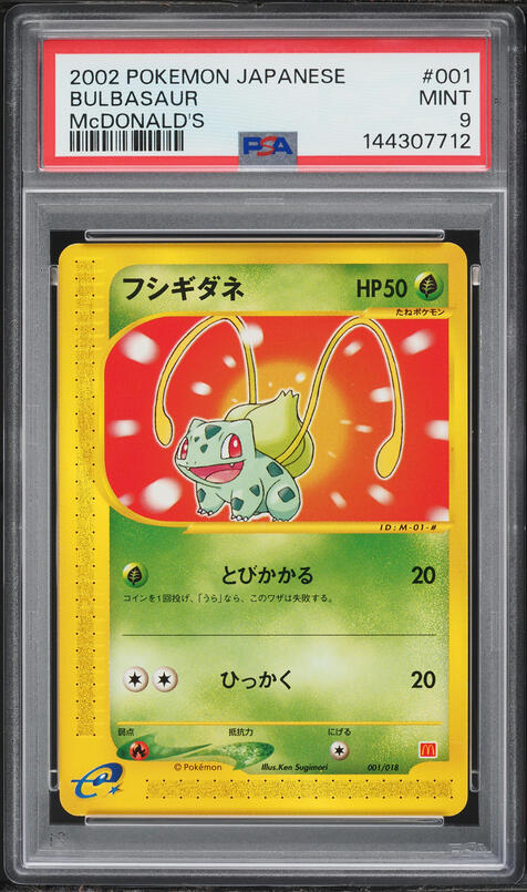 mcdonald's pokemon cards bulbasaur Charmander Squirtle - 25th Anniversary Exclusive Promo Lot - 3 Card Set 2021 McDonalds Pokmon 25th Anniversary