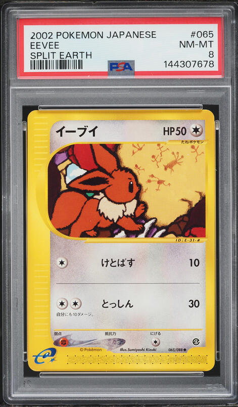 2002 Pokemon Japanese Split Earth Eevee #65 PSA 8 NM-MT on