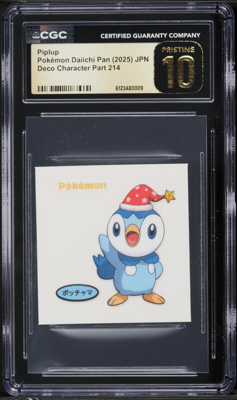 ポケモンカード ポッチャマ AR PSA10 レシラム AR PSA10 2枚 ポケモンカード ポッチャマ AR PSA10