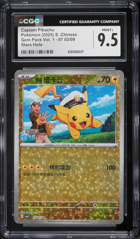 2025 Pokemon Chinese SV Gem Pack Vol. 1 Stars Holo Captain Pikachu