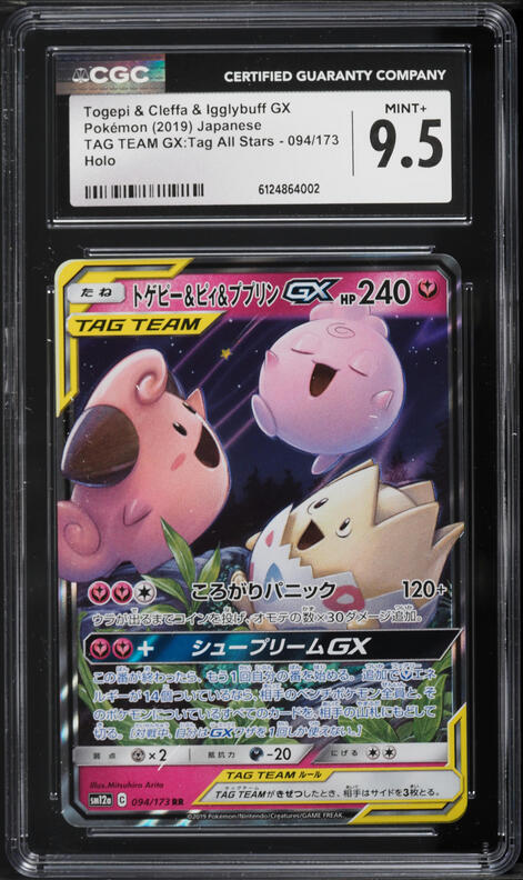 2019 Pokemon Japanese SM Tag Team GX All Stars Holo Togepi Cleffa Igglybuff GX #94 CGC 9.5