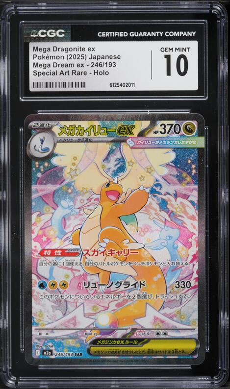 2025 Pokemon Japanese Mega Dream Ex MA Mega Dragonite ex #232 CGC