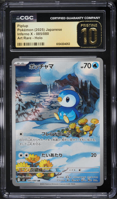 2025 Pokemon Japanese Mega Inferno X Art Rare Piplup #85 CGC 10