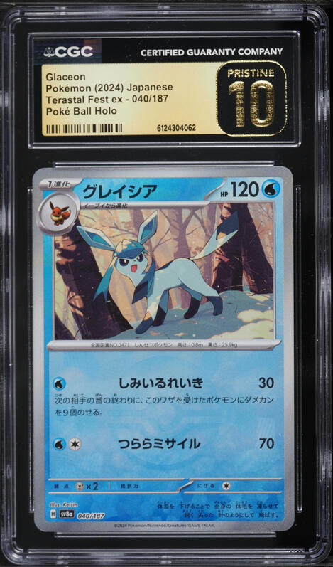 2024 Pokemon Japanese Scarlet & Violet Terastal Fest ex Poke Ball Holo Glaceon #40 CGC 10