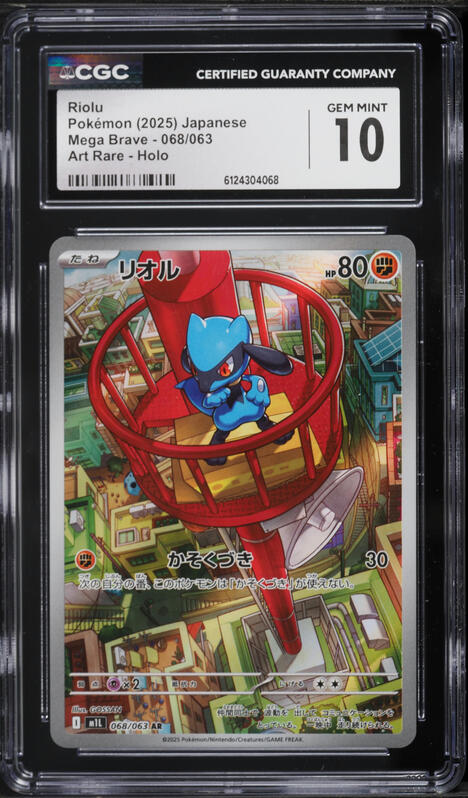 2025 Pokemon Japanese Mega Brave AR Riolu #68 CGC 10 GEM MINT
