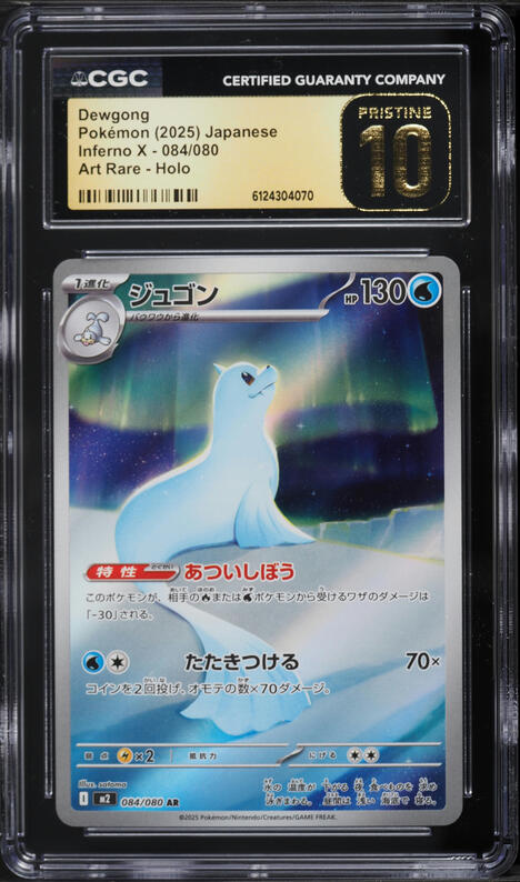 2025 Pokemon Japanese Mega Inferno X AR Dewgong #84 CGC 10 PRISTINE