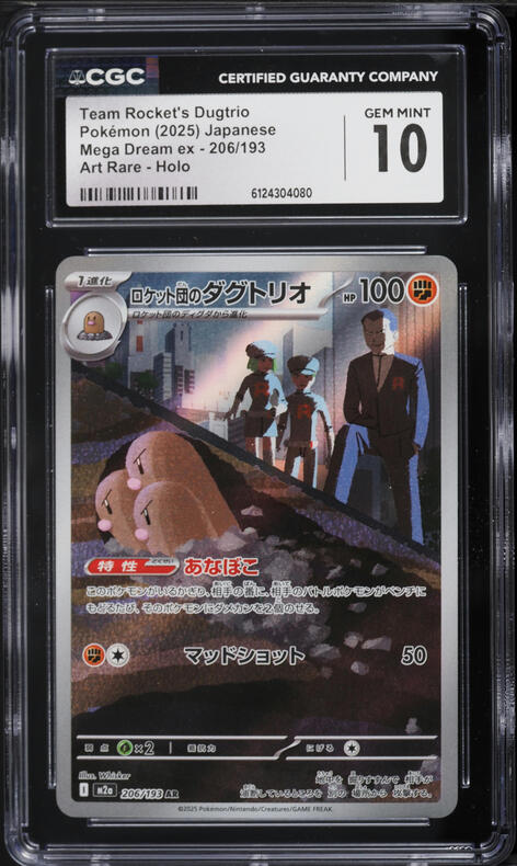 2025 Pokemon Japanese Mega Dream ex AR Team Rocket's Dugtrio #206 CGC 10 GEM MINT