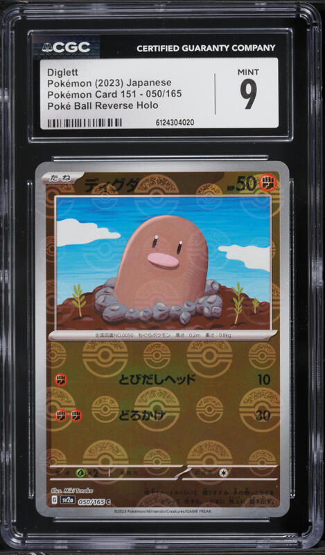 2023 Pokemon Japanese Scarlet & Violet 151 Poke Ball Reverse Holo Diglett #50 CGC 9 MINT