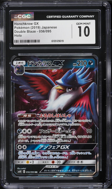 2019 Pokemon Japanese Sun & Moon Double Blaze Holo Honchkrow GX #56 CGC 10 GEM MINT