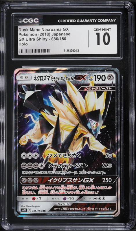 dusk mane necrozma gx pokemon card value Pokemon Graded: Dusk Mane Necrozma GX 90/156 Ultra Prism (2018) Holo C –  Double Infinity Gaming main image 0