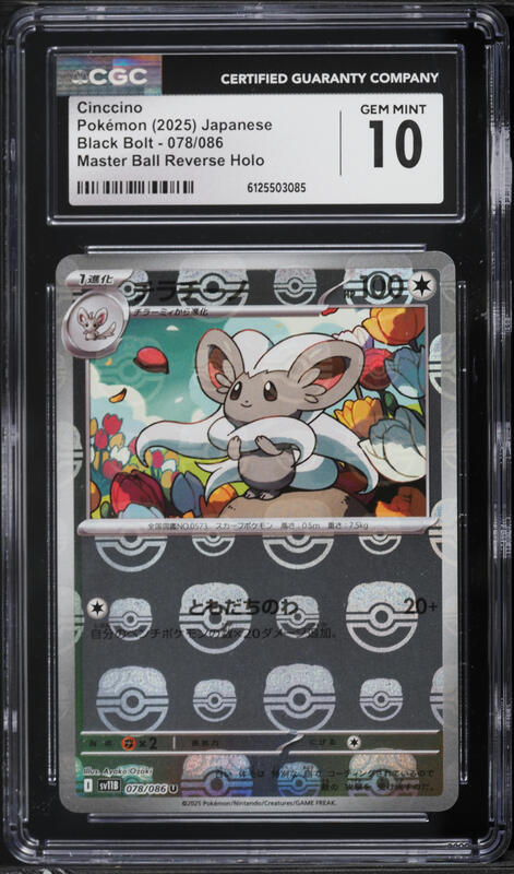 2025 Pokemon Japanese SV Black Bolt Master Ball Reverse Holo Cinccino #78 CGC 10 GEM MINT