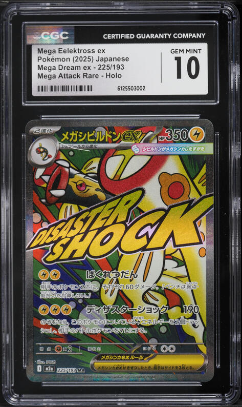2025 Pokemon Japanese Mega Dream Ex MA Mega Eelektross ex #225 CGC