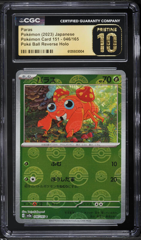 2023 Pokemon Japanese Scarlet & Violet 151 Poke Ball Reverse Holo Paras #46 CGC 10 PRISTINE