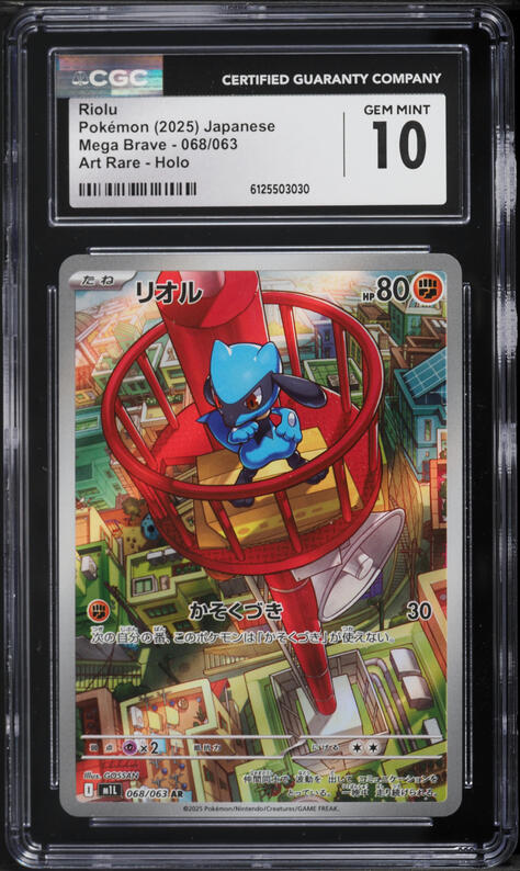 2025 Pokemon Japanese Mega Brave AR Riolu #68 CGC 10 GEM MINT