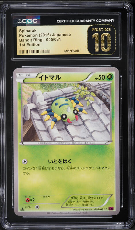 2003 Pokemon Aquapolis Spinarak #62 PSA 10 GEM MINT on Fanatics Collect