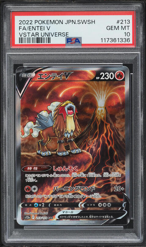2022 Pokemon Japanese Sword & Shield VSTAR Universe SAR Entei V #213 PSA 10 GEM MINT
