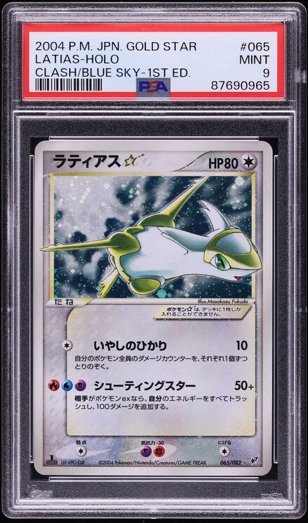 2004 Pokemon Japanese Rocket Gang Strikes Back Holo Mudkip Gold