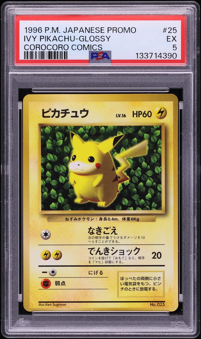 1996 Pokemon Japanese Corocoro Comics Promo November Pikachu #25 PSA 5 EX