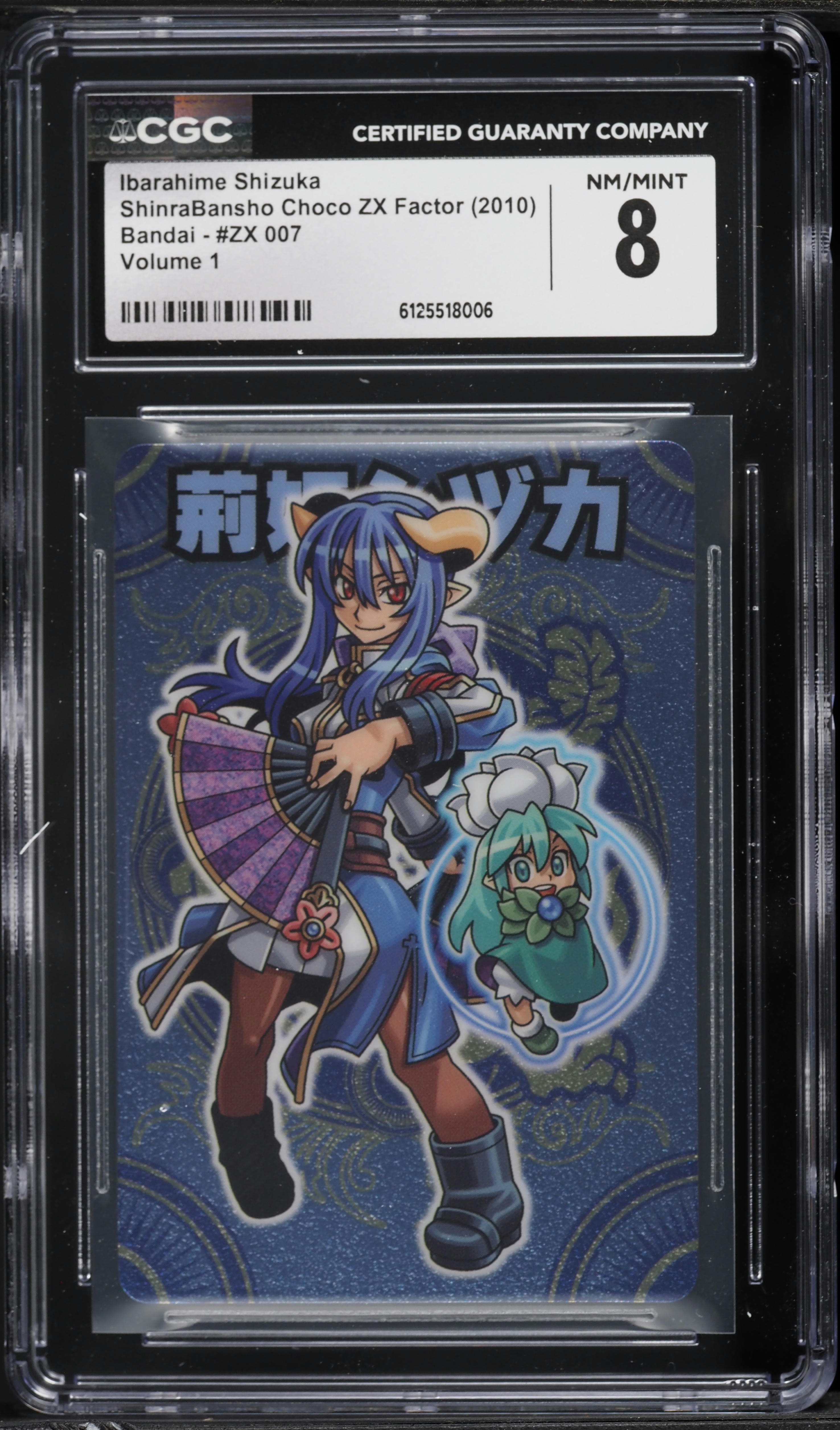 2010 ShinraBansho Choco ZX Factor Bandai Volume 1 Ibarahime