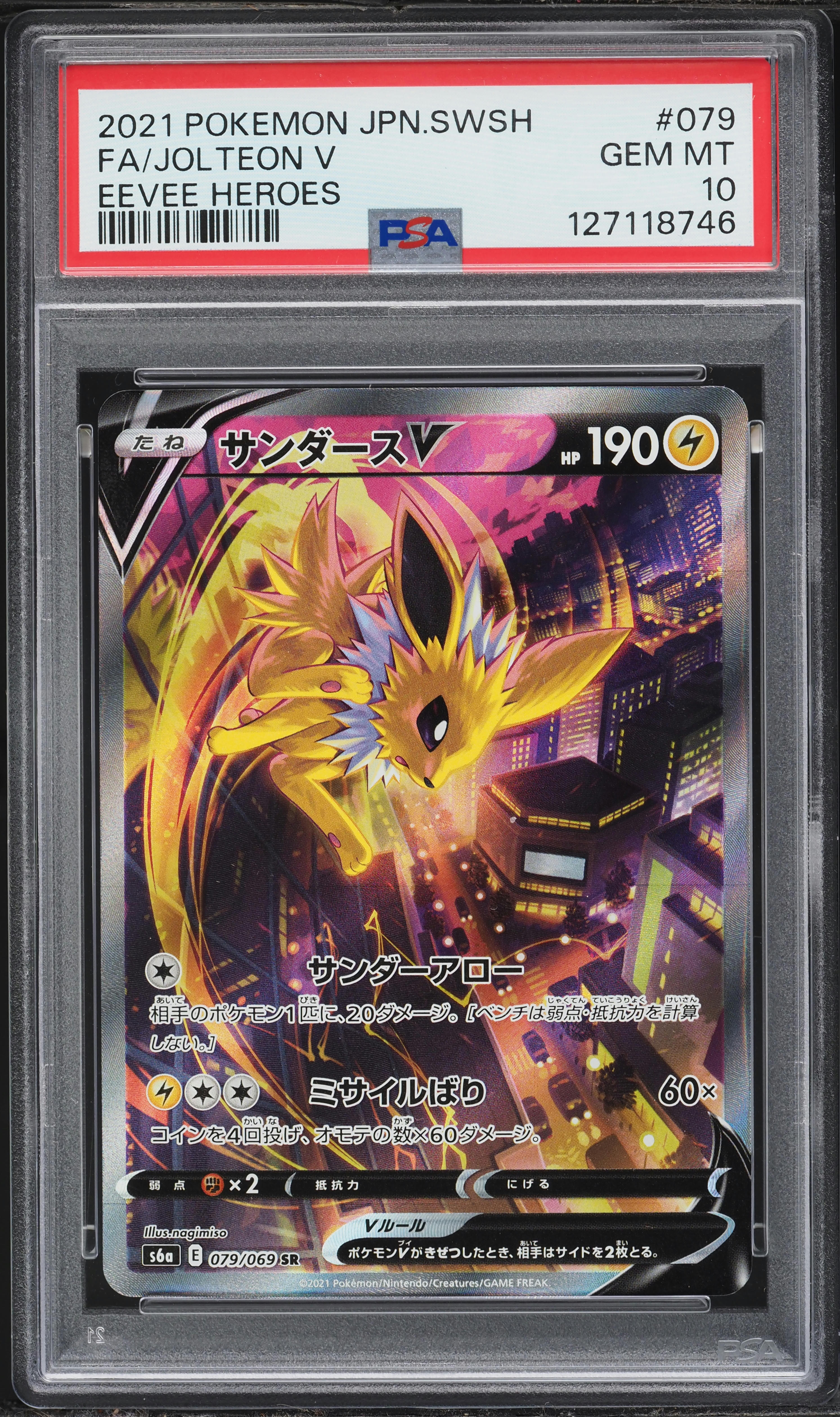 2021 Pokemon Japanese Sword & Shield Eevee Heroes Alt Art Jolteon