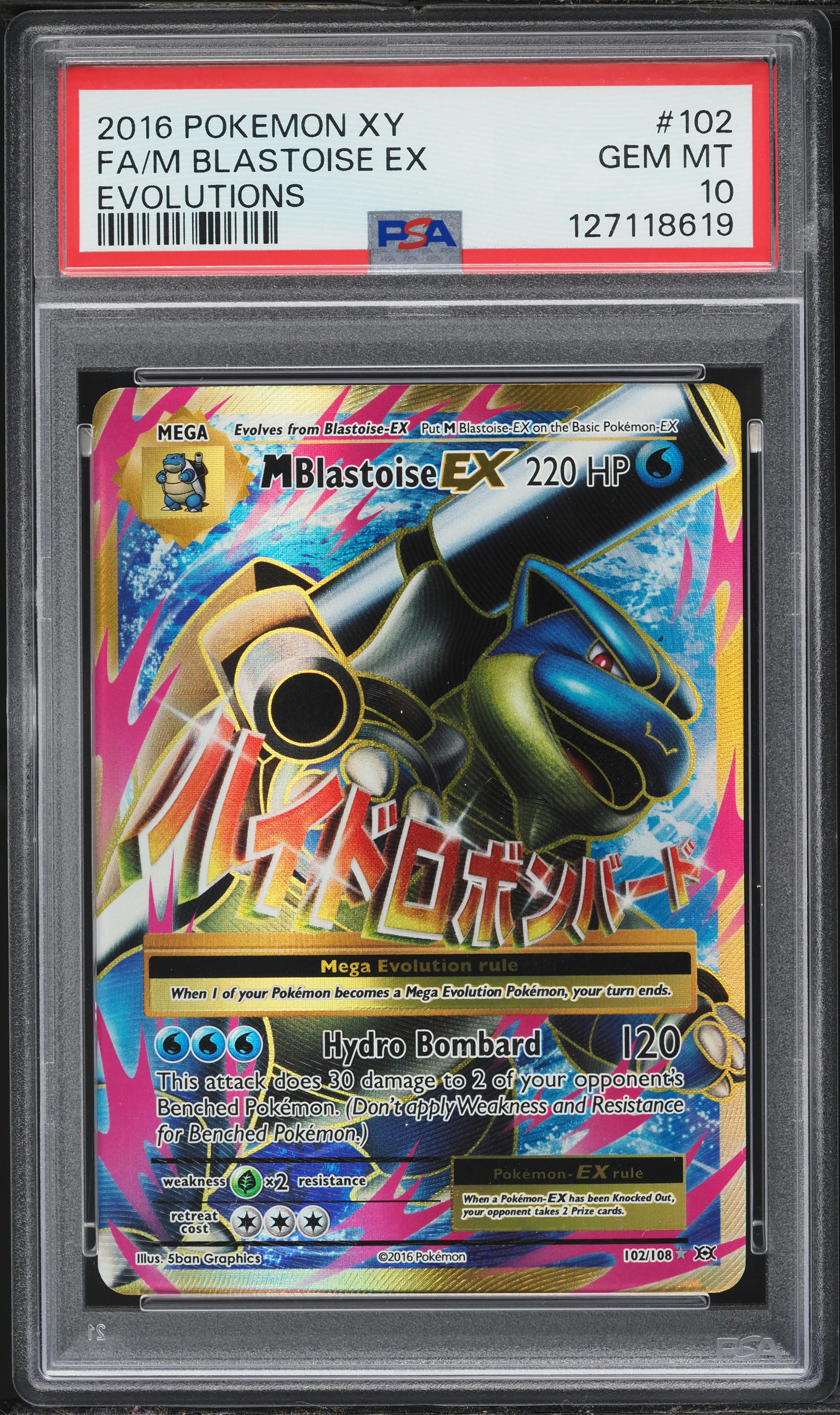 2016 Pokemon XY Evolutions Full Art M Blastoise EX #102 PSA 10 GEM