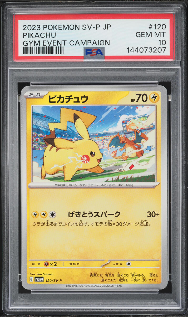 2023 Pokemon Japanese Scarlet & Violet Promo Gym Event Campaign Pikachu #120 PSA 10 GEM MINT