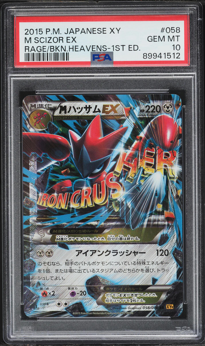 2015 Pokemon Japanese XY Rage Of The Broken 1st Edition Holo M Scizor EX #58 PSA 10 GEM