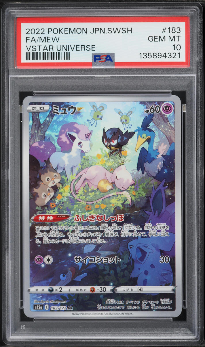 2022 Pokemon Japanese Sword & Shield VSTAR Universe AR Mew #183 PSA 10 GEM MINT