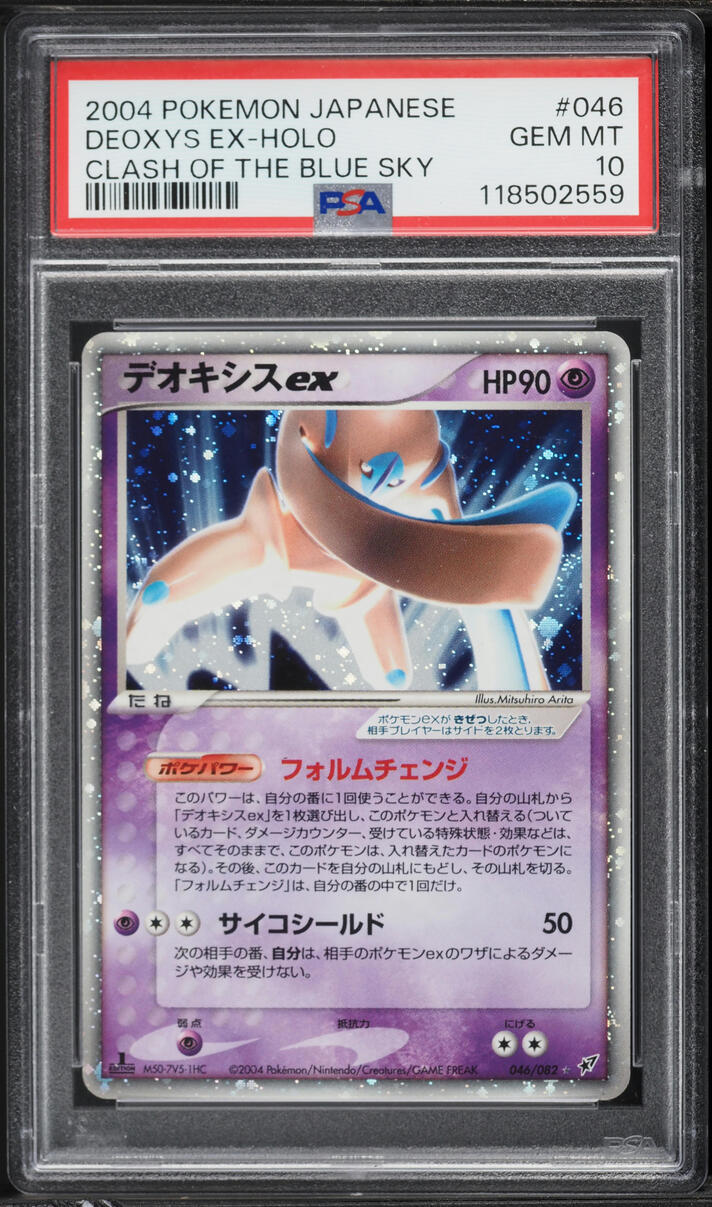 2004 Pokemon Japanese Clash Of The Blue Sky Holo Deoxys Ex #46 PSA 10 GEM MINT