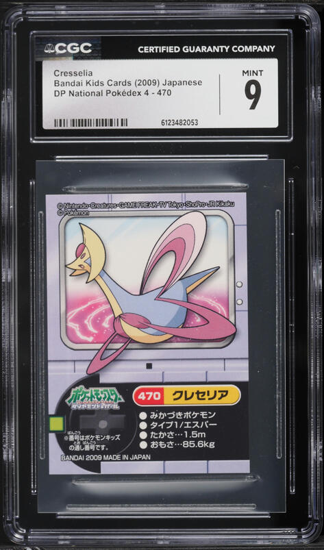 pokemon card cresselia POKMON CARD GAME S7D 087/067 UR