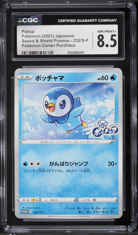 piplup holographic card Pokemon Piplup Holo U 006/020 SC Shiny Collection Japanese Pokemon Car –  SelectAnime