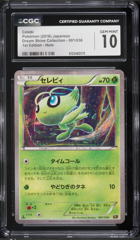 japanese celebi pokemon card PSA 10 2016 Dream Shine Collection Full Art What better to post on Christmas day than a beautiful shining star This card is beyond stunning in hand boasting a Celebi 2007 Japanese Diamond &