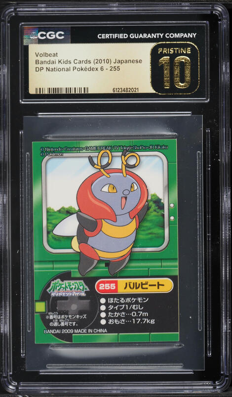 volbeat pokemon card 92/106 Great Encounters Colorless Artist Pokemon Cards with CONNECTING ARTS