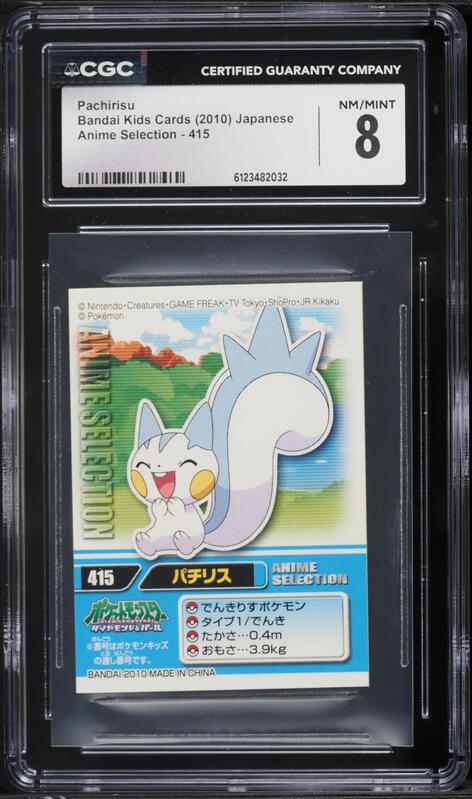 2025 Pokemon Japanese Playing Cards Pokemon Taruka Effect Card Pachirisu  CGC 10 PRISTINE on Fanatics Collect