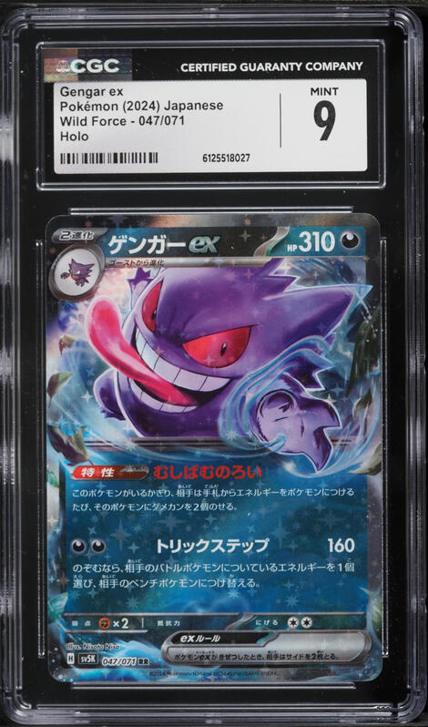 2024 Pokemon Japanese Scarlet & Violet Wild Force Holo Gengar ex #47 CGC 9 MINT
