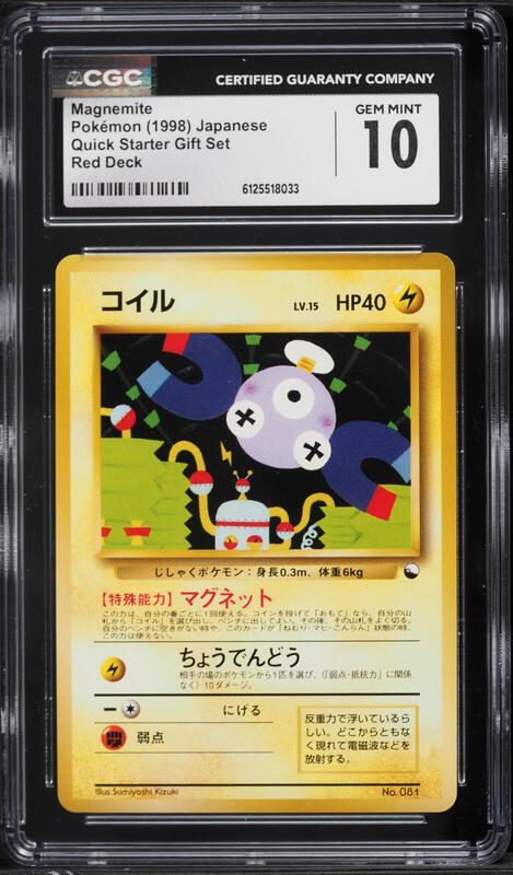 1998 Pokemon Japanese Quick Starter Gift Set Red Deck Magnemite #81 CGC 10 GEM MINT