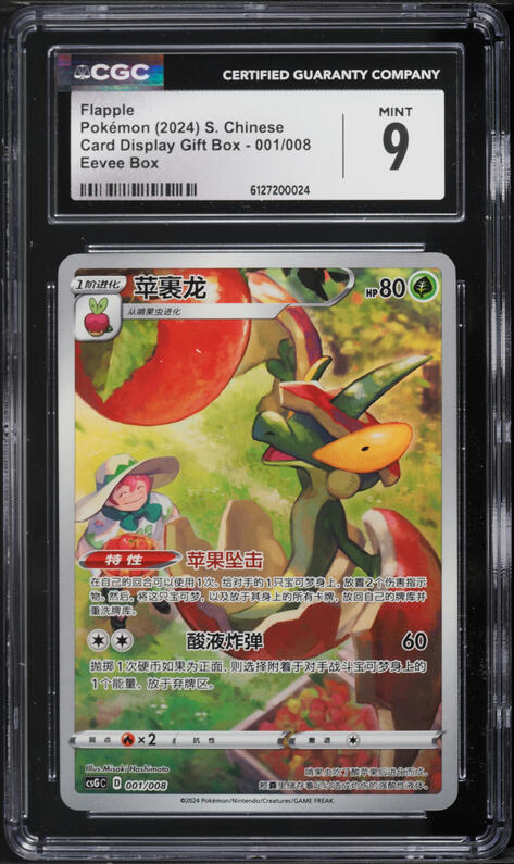 pokemon trading card game holiday calendar 2023 Pokemon Holiday Calendar 2023
