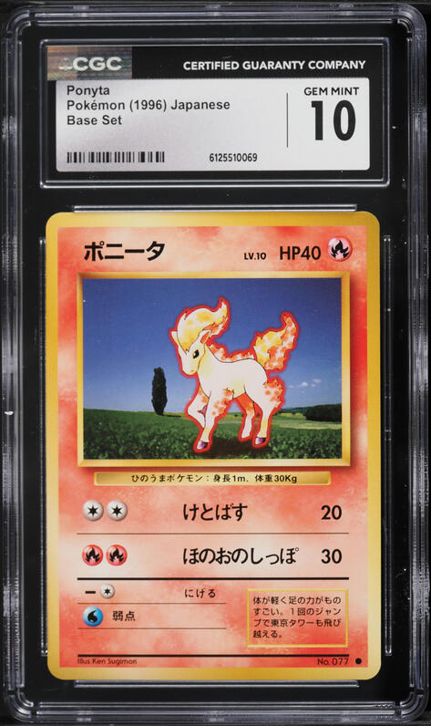 1996 Pokemon Japanese Base Set Ponyta #77 CGC 10 GEM MINT