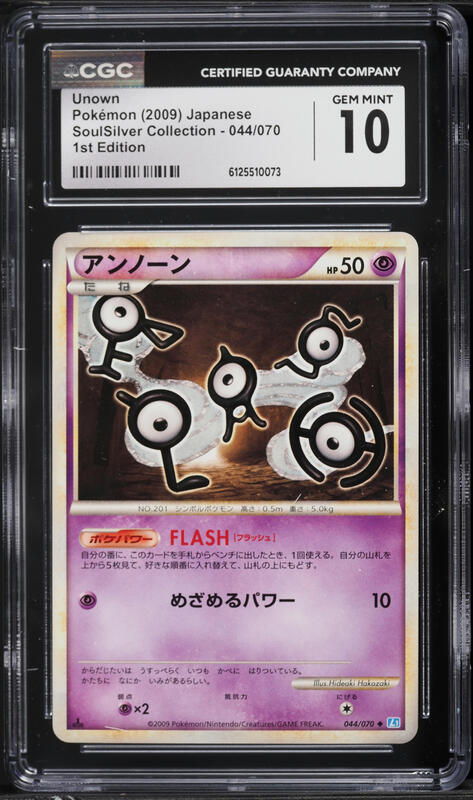 2009 Pokemon Japanese LEGEND SoulSilver Collection 1st Edition Unown #44 CGC 10 GEM MINT