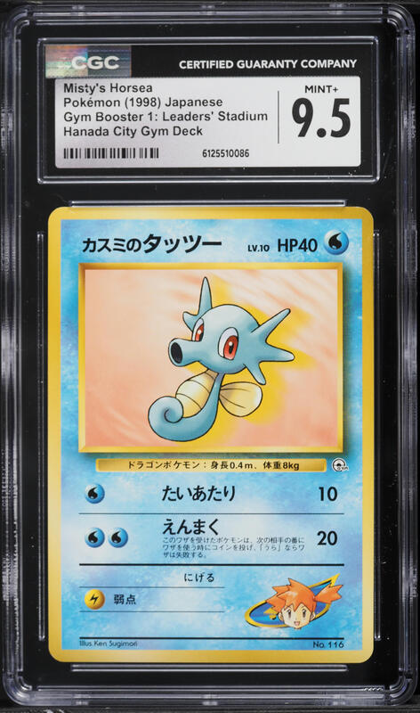 1998 Pokemon Japanese Gym 1 Leaders' Stadium Hanada City Misty's Horsea #116 CGC 9.5 MINT+